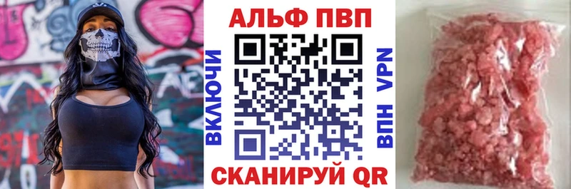 Alfa_PVP крисы CK  Волгореченск 
