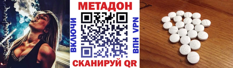 mega зеркало  Волгореченск  МЕТАДОН VHQ  купить  