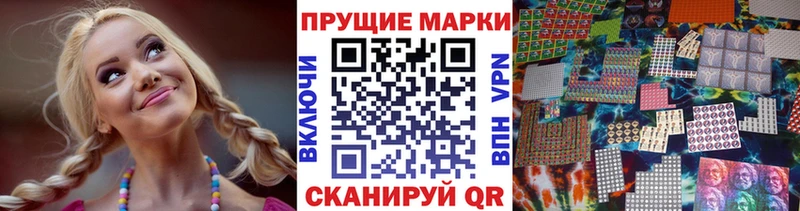 Марки 25I-NBOMe 1,8мг  кракен маркетплейс  Волгореченск 